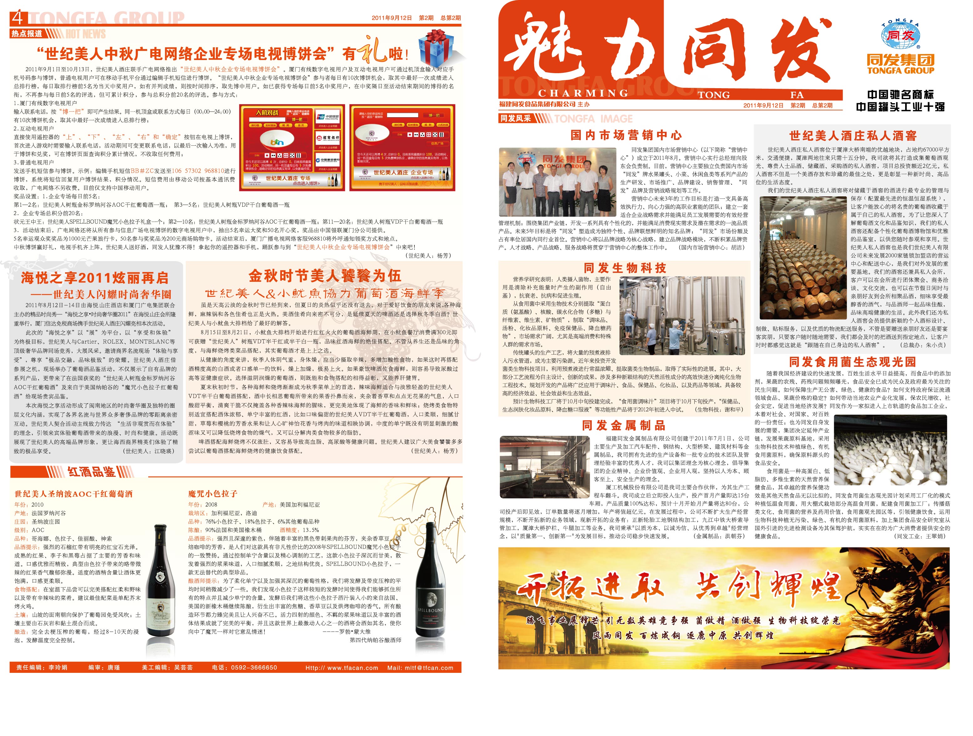 mg冰球突破奢华版(试玩)官方网站