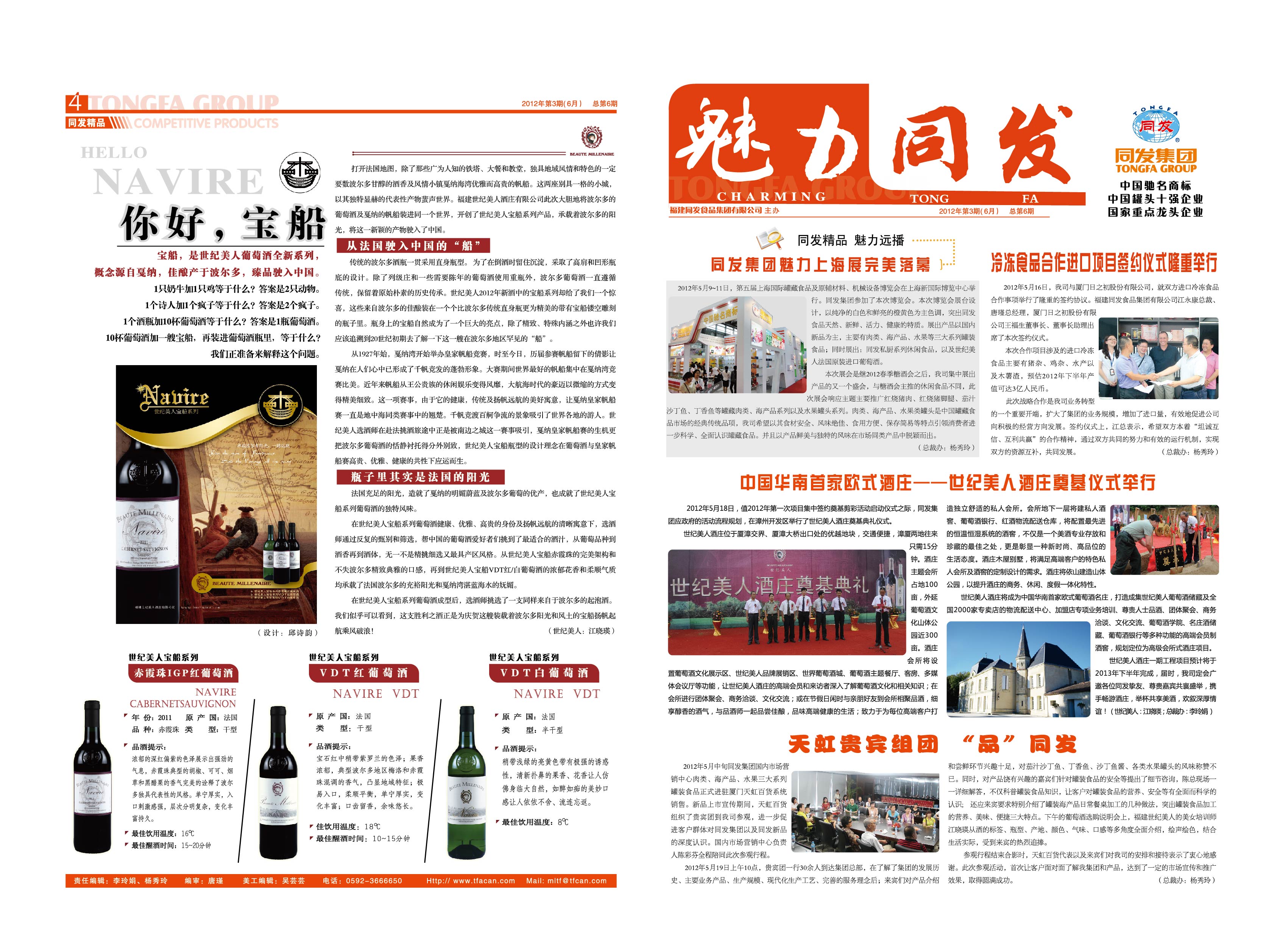 mg冰球突破奢华版(试玩)官方网站