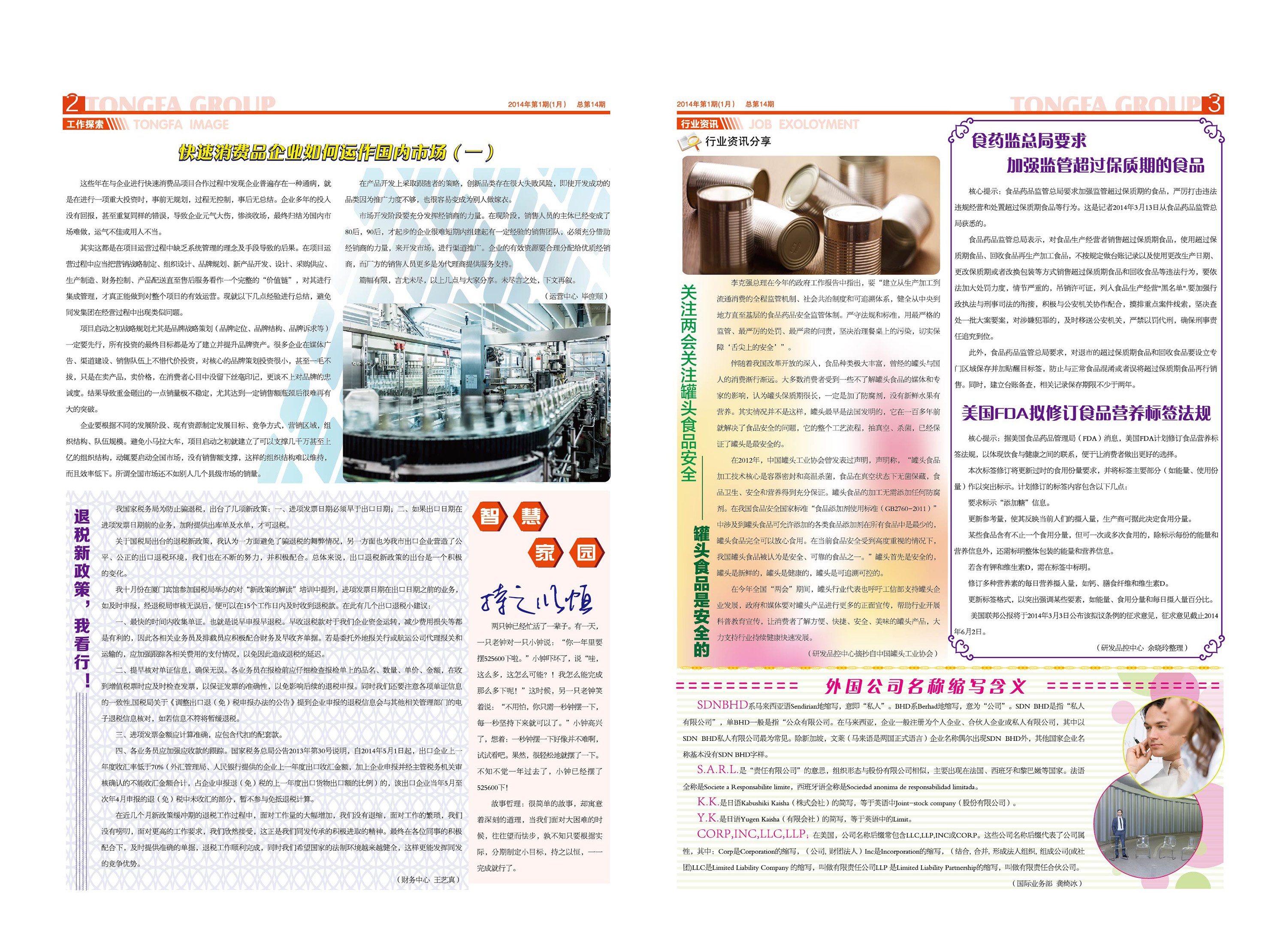 mg冰球突破奢华版(试玩)官方网站