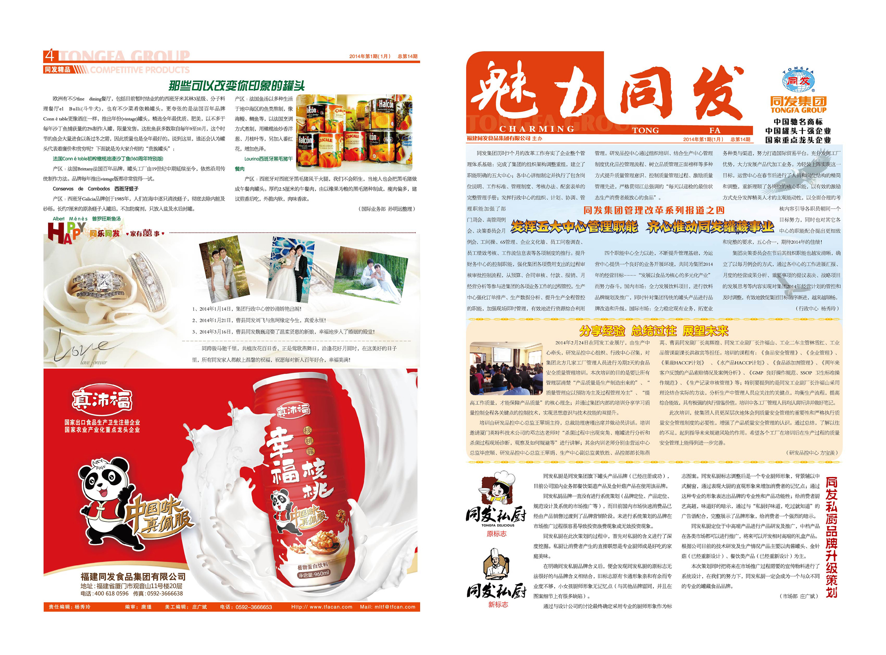 mg冰球突破奢华版(试玩)官方网站