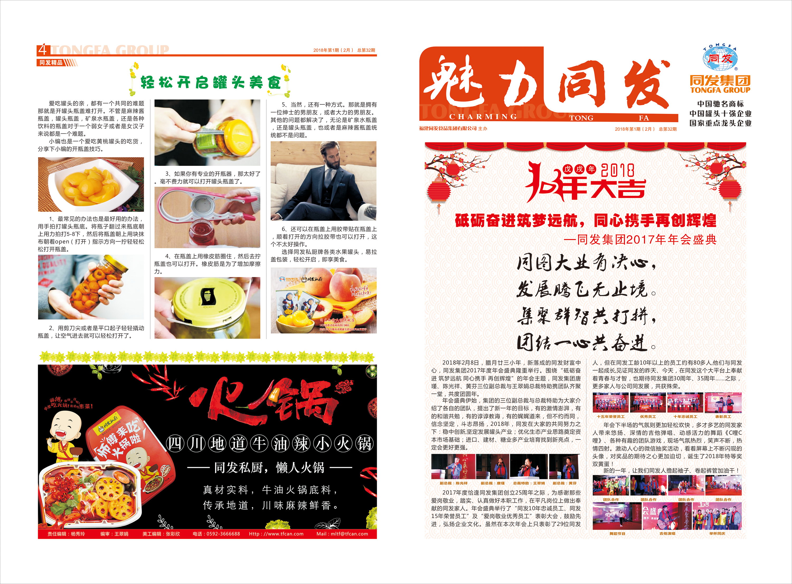 mg冰球突破奢华版(试玩)官方网站