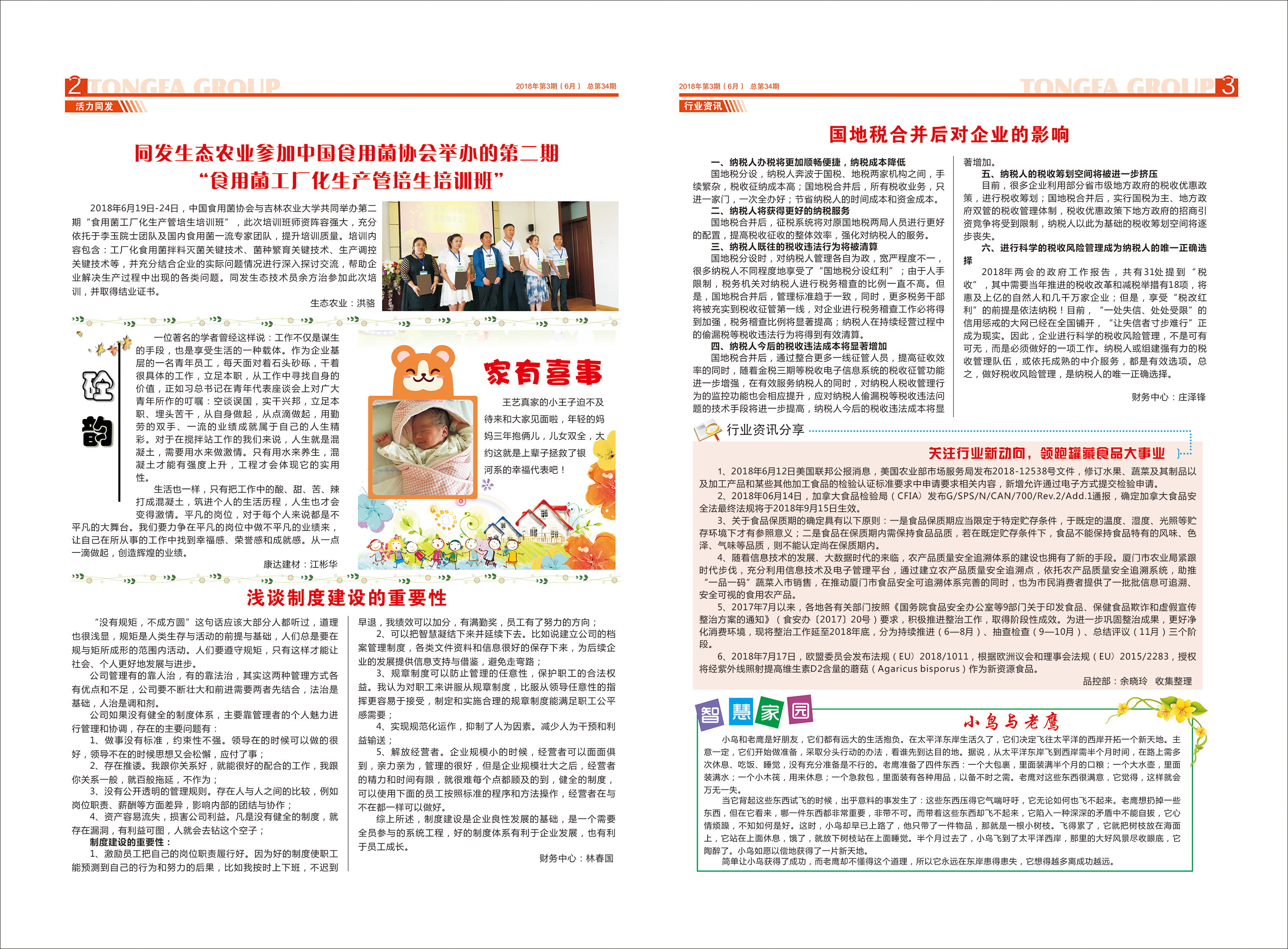 mg冰球突破奢华版(试玩)官方网站